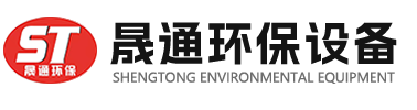 無(wú)錫盛得環(huán)境設(shè)備制造有限公司